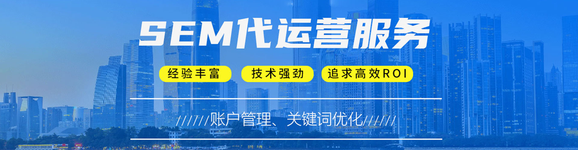 鼎城百度竞价推广